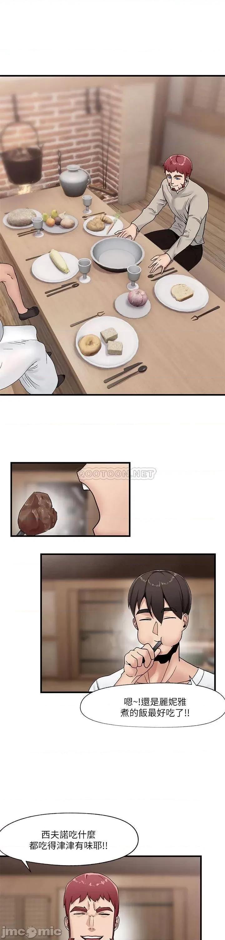 异世界王 异世界催眠王-第8话 第24页
