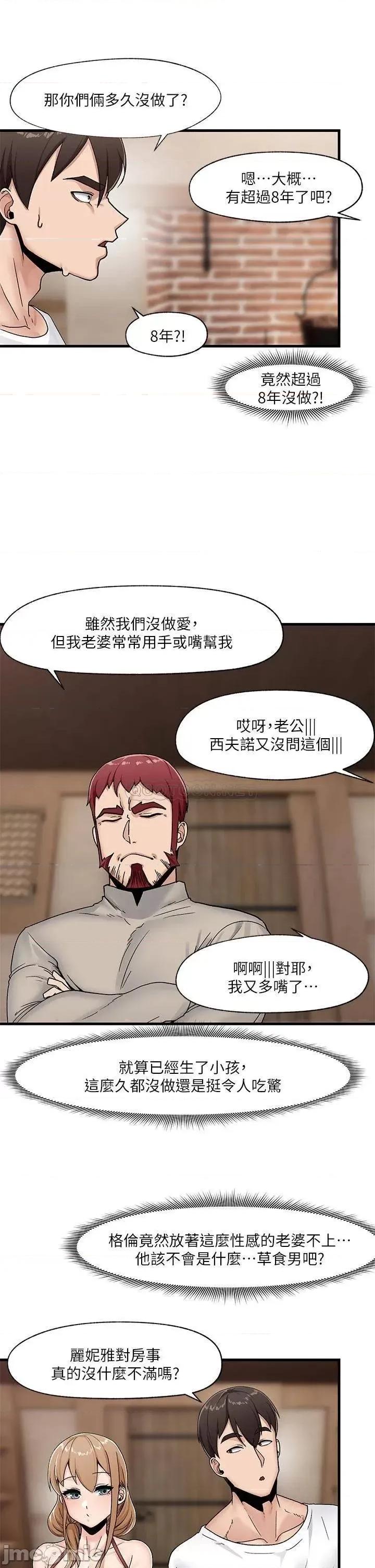 异世界王 异世界催眠王-第8话 第30页