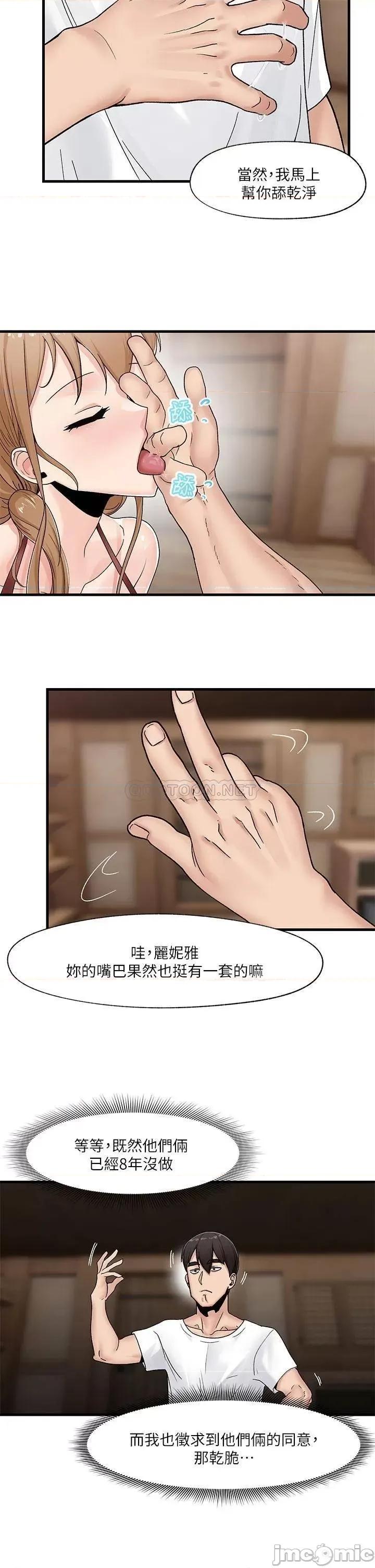 异世界王 异世界催眠王-第8话 第35页