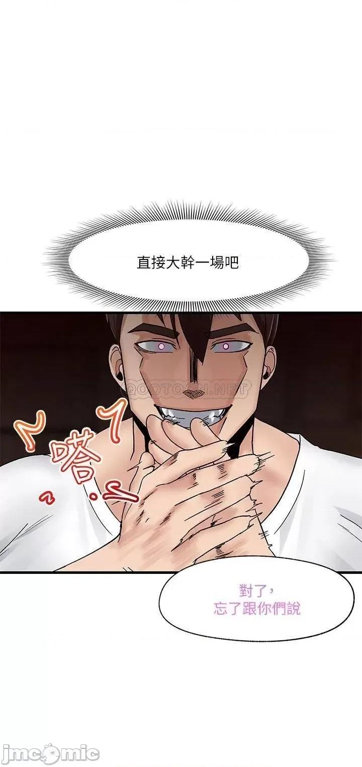 异世界王 异世界催眠王-第8话 第36页