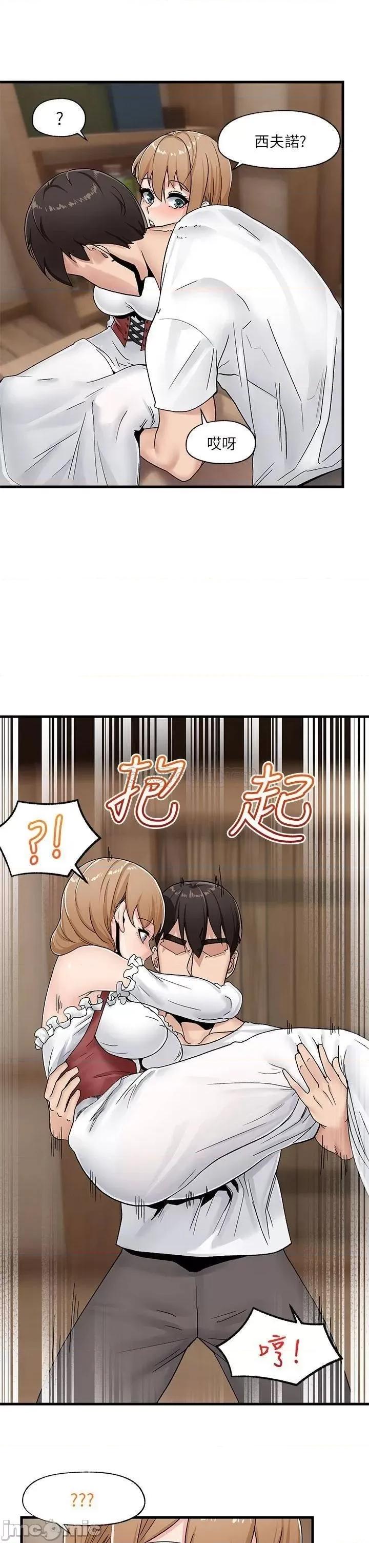 异世界王 异世界催眠王-第8话 第37页