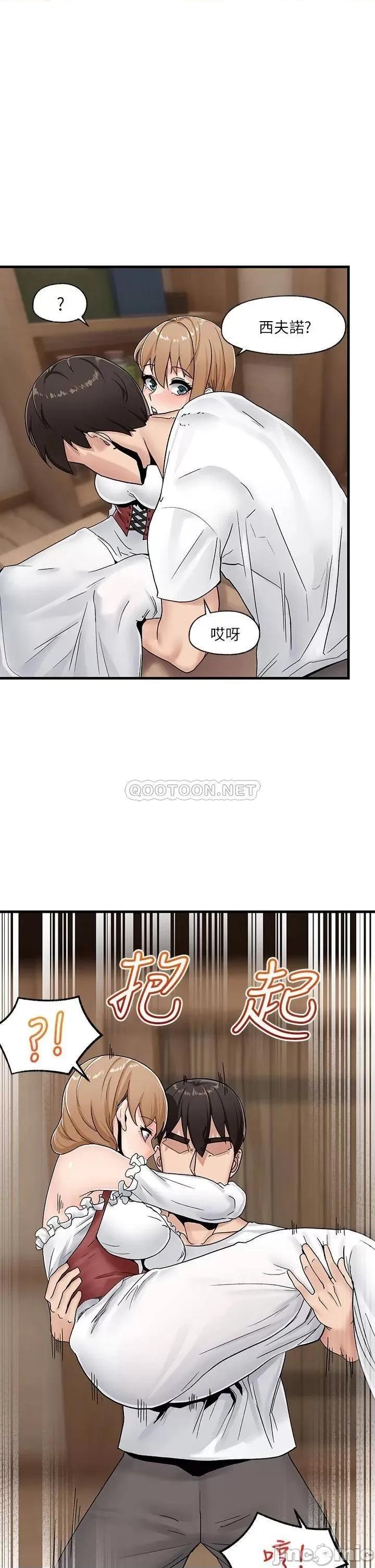 异世界王 异世界催眠王-第9话 第1页