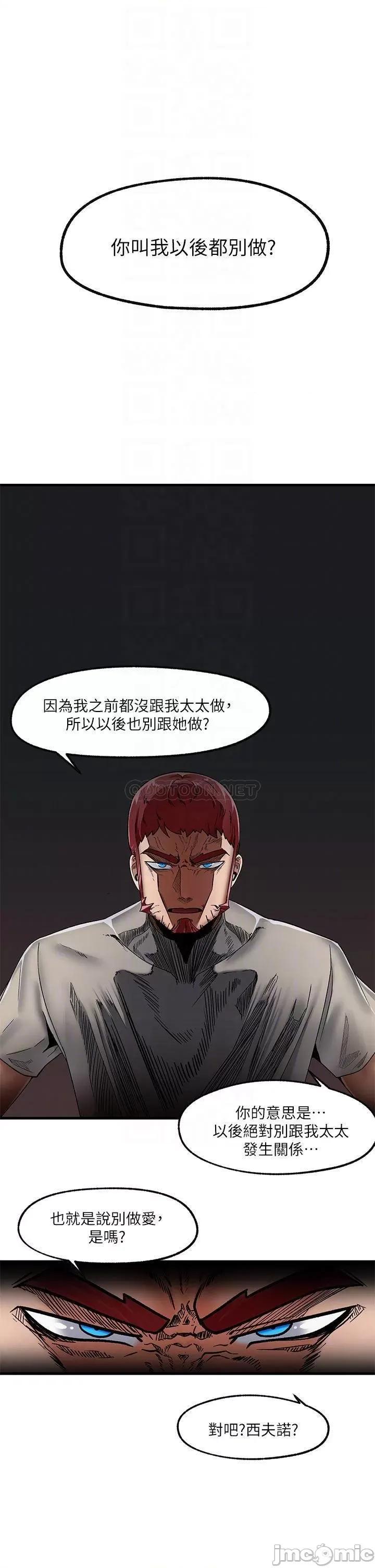 异世界王 异世界催眠王-第9话 第4页