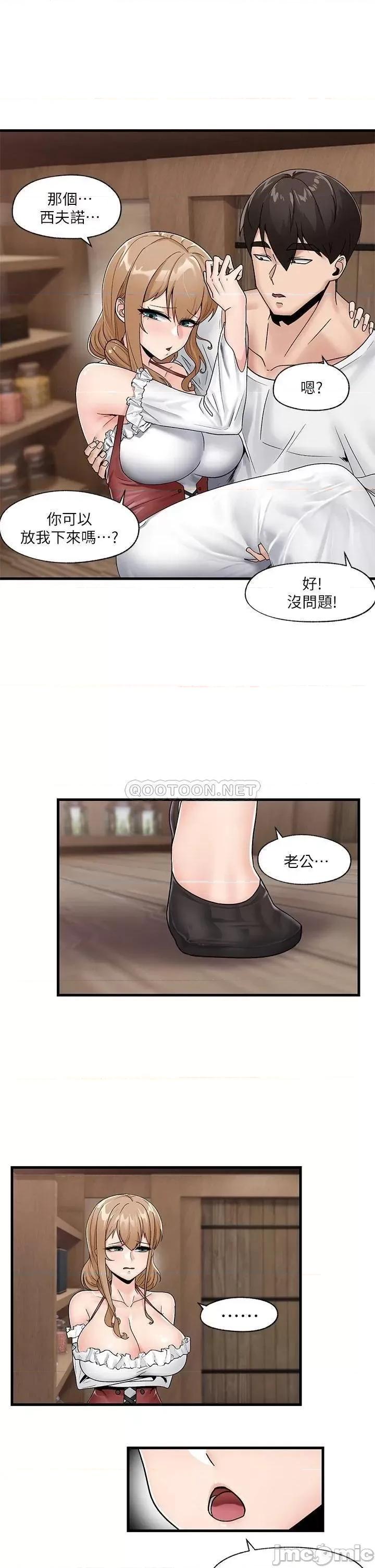 异世界王 异世界催眠王-第9话 第7页