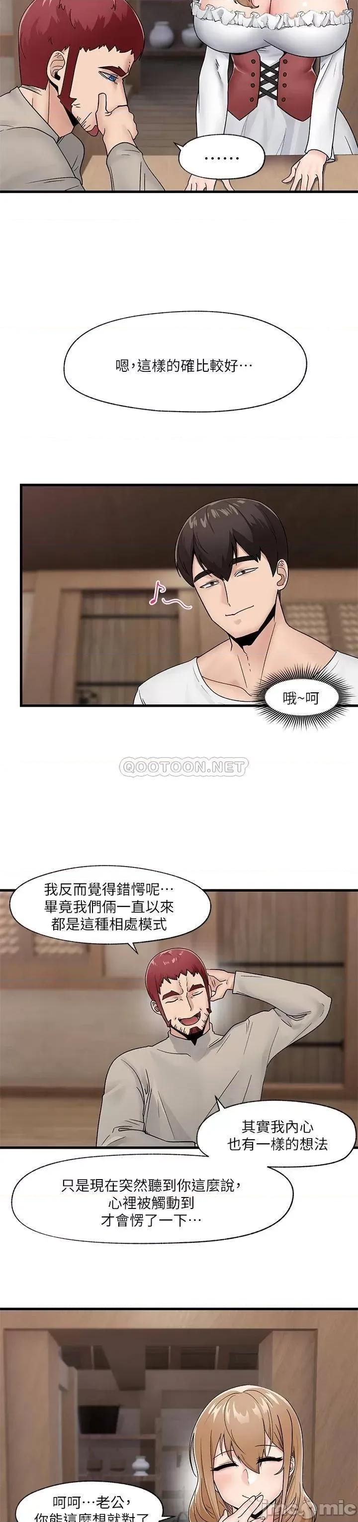 异世界王 异世界催眠王-第9话 第9页
