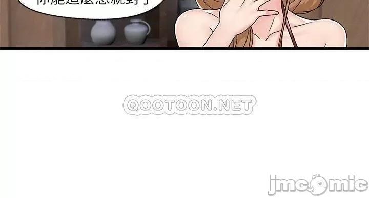 异世界王 异世界催眠王-第9话 第10页