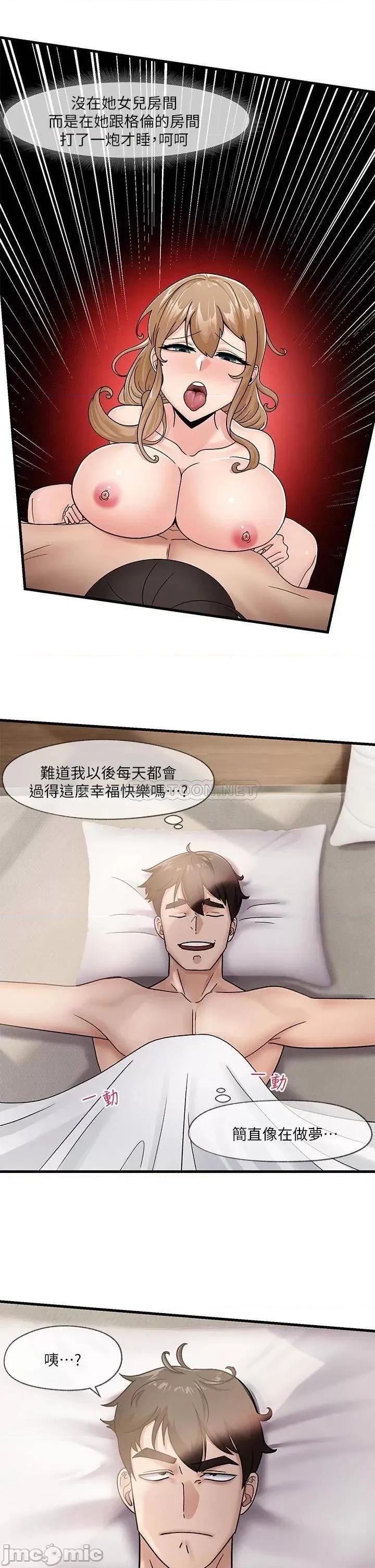 异世界王 异世界催眠王-第9话 第15页
