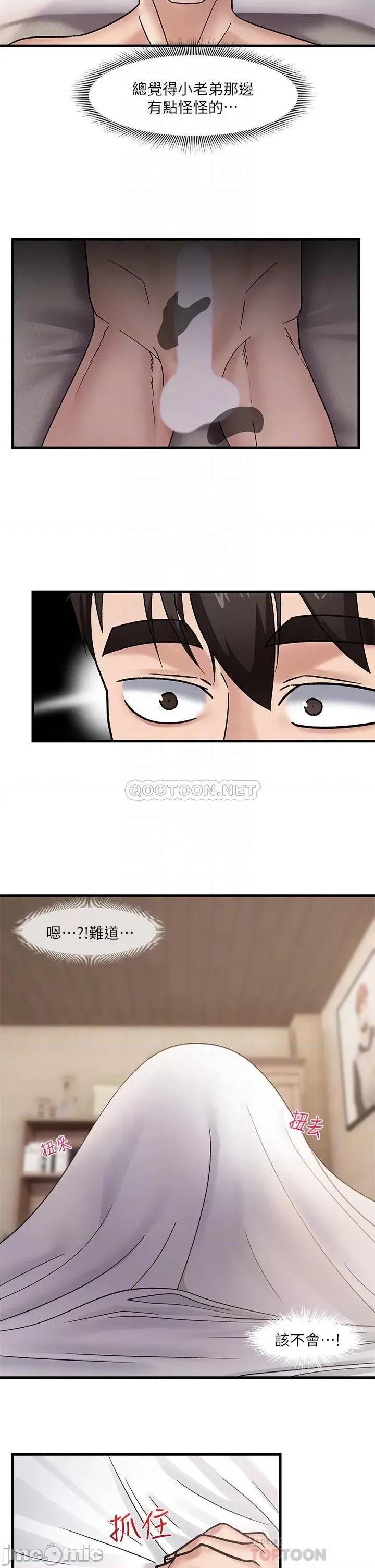 异世界王 异世界催眠王-第9话 第16页
