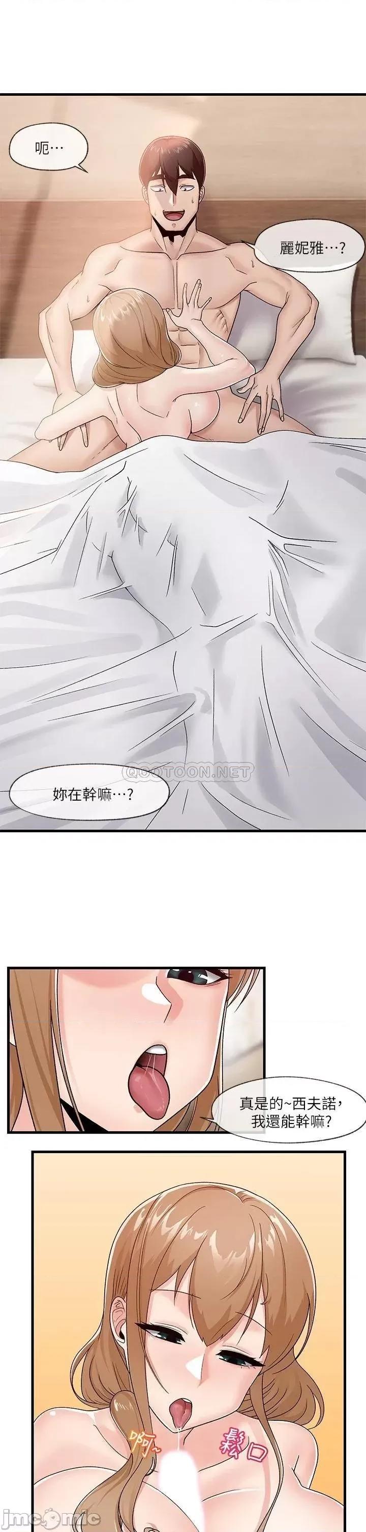 异世界王 异世界催眠王-第9话 第19页