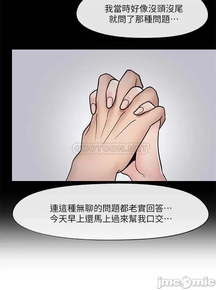 异世界王 异世界催眠王-第9话 第26页
