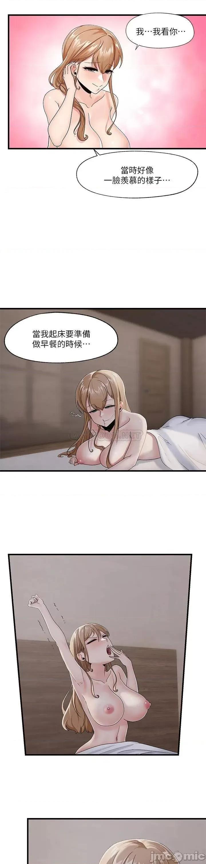 异世界王 异世界催眠王-第9话 第27页