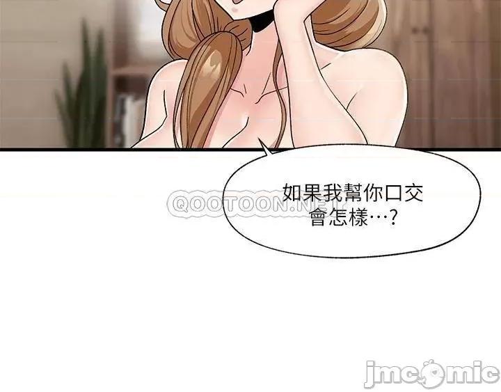 异世界王 异世界催眠王-第9话 第29页