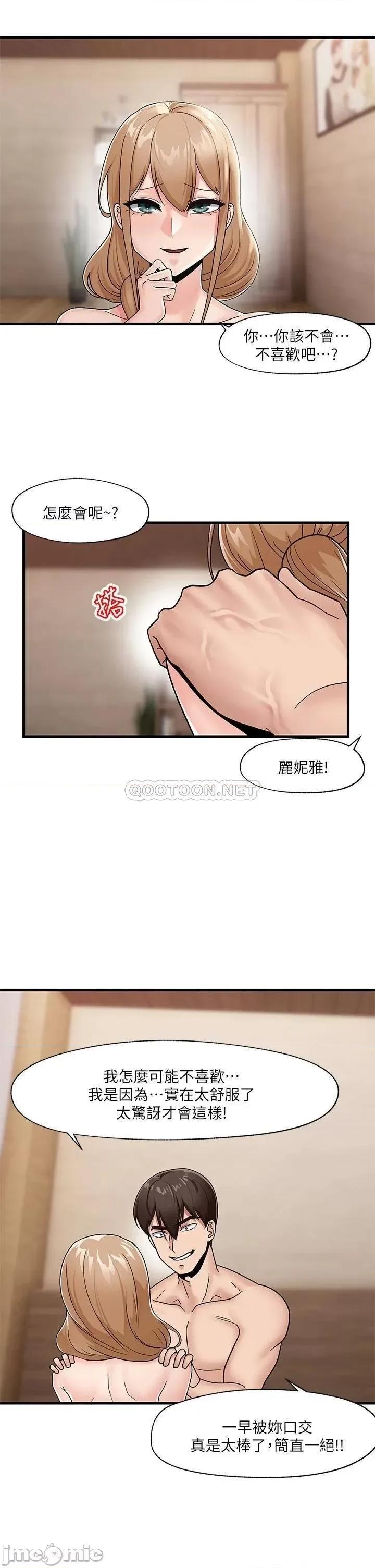 异世界王 异世界催眠王-第9话 第30页