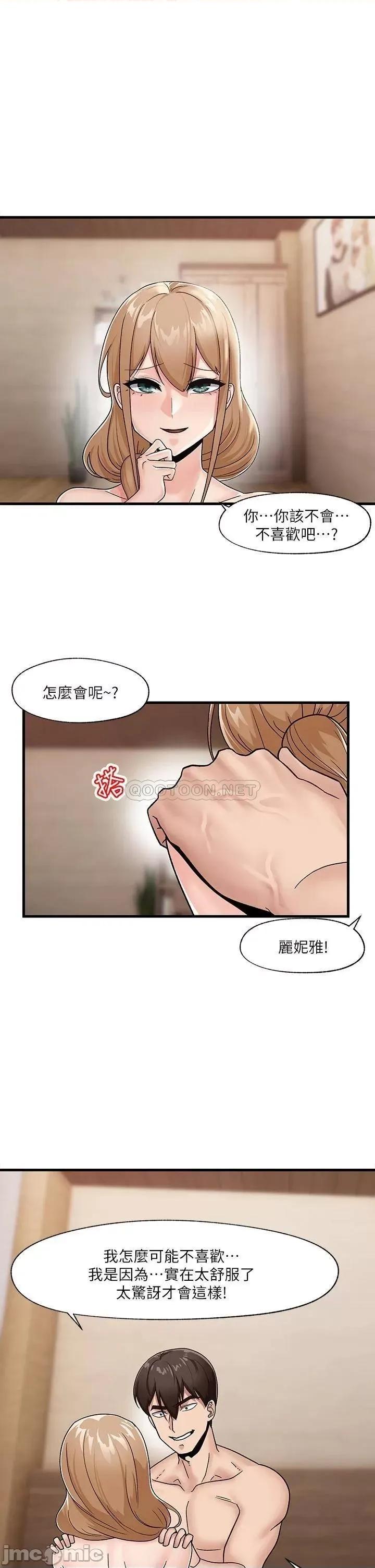 异世界王 异世界催眠王-第10话 第1页
