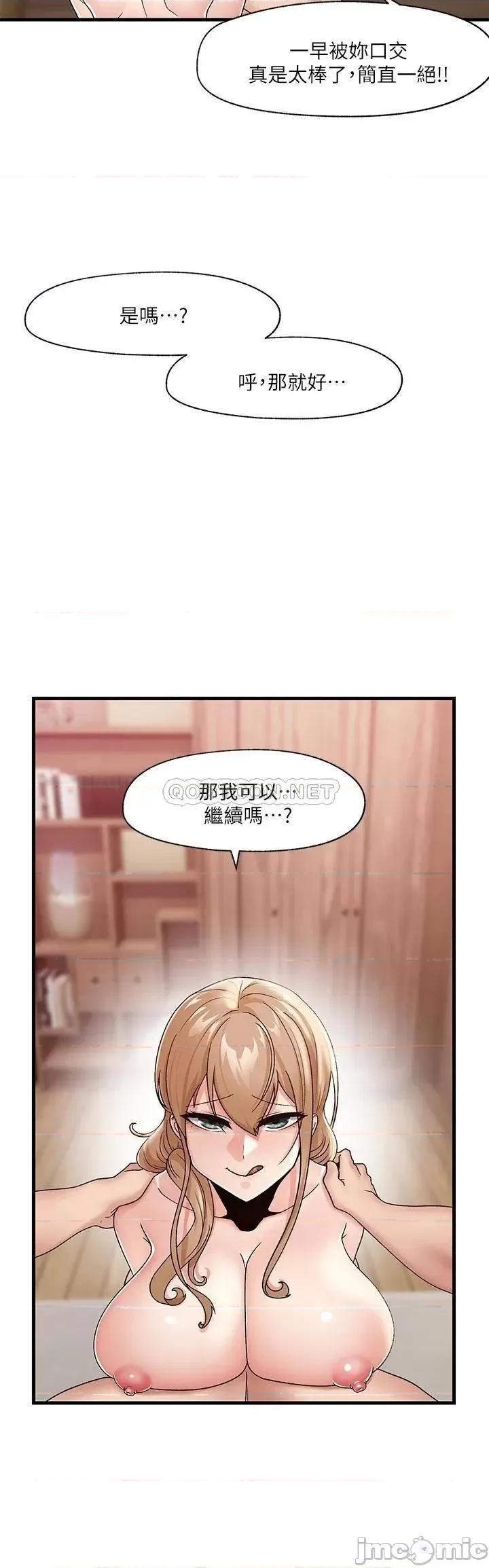 异世界王 异世界催眠王-第10话 第2页