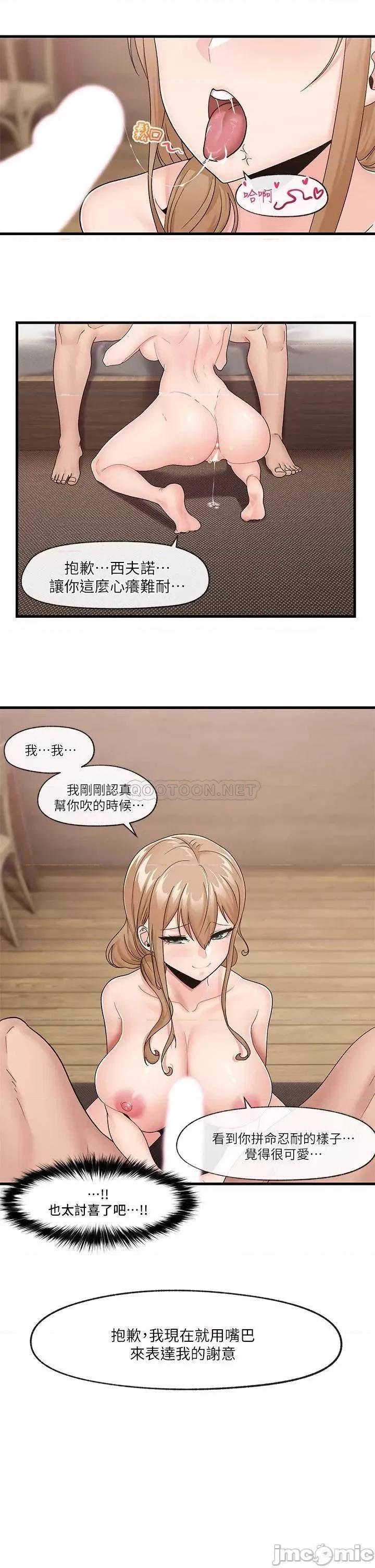 异世界王 异世界催眠王-第10话 第9页