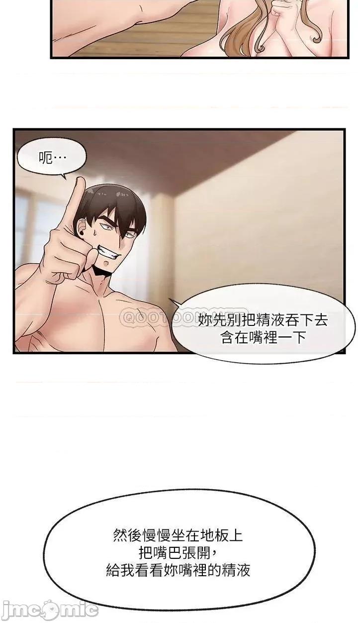 异世界王 异世界催眠王-第10话 第17页