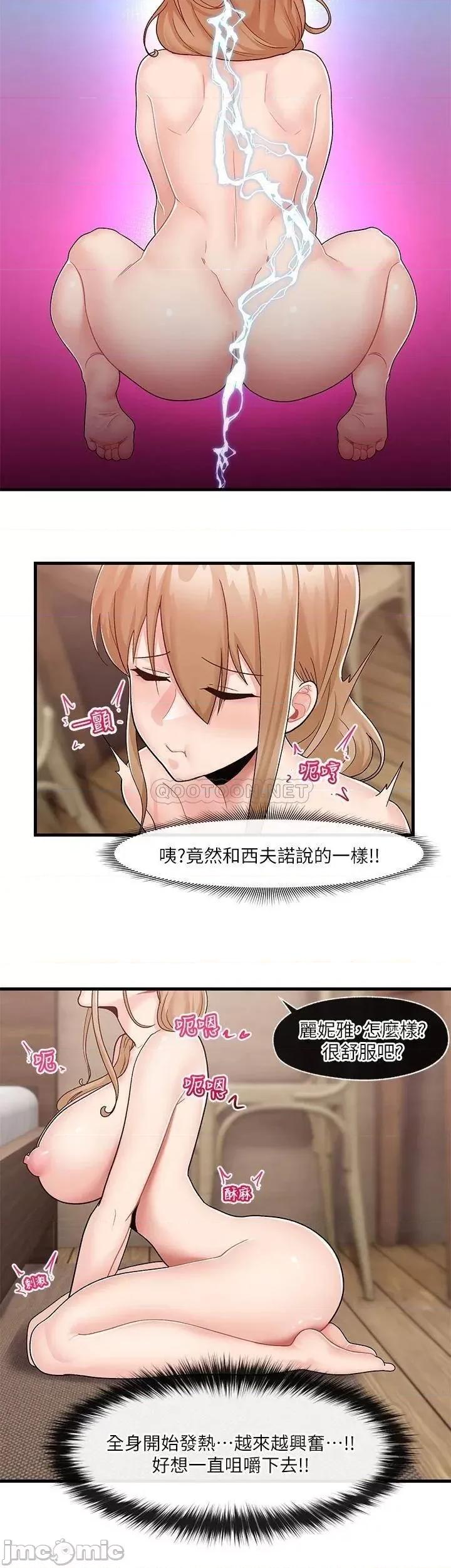 异世界王 异世界催眠王-第10话 第20页