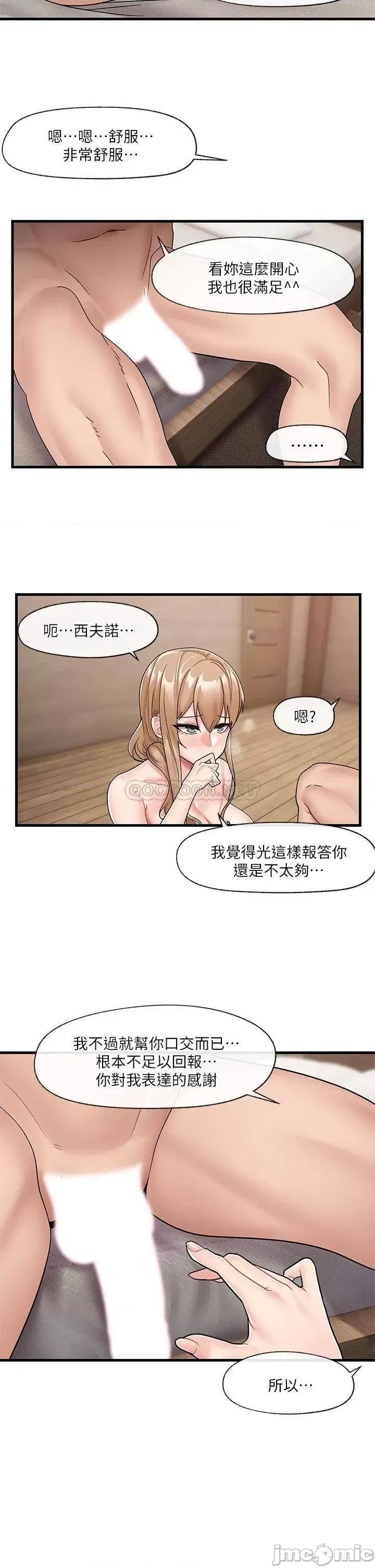 异世界王 异世界催眠王-第10话 第22页