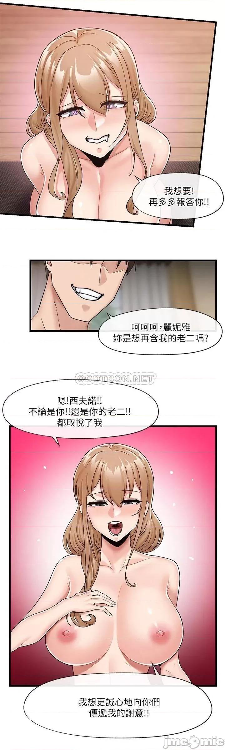 异世界王 异世界催眠王-第10话 第23页