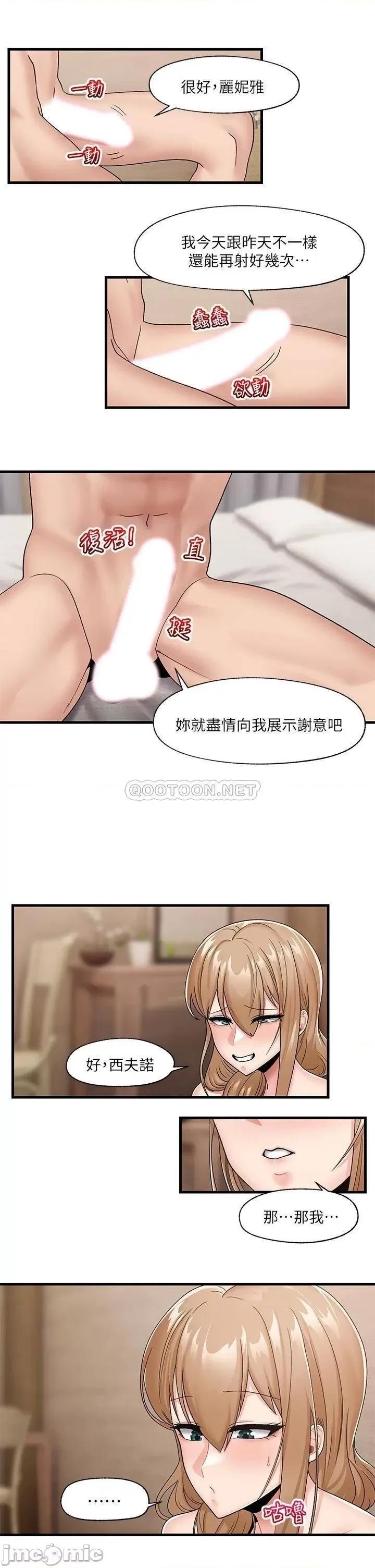 异世界王 异世界催眠王-第10话 第24页