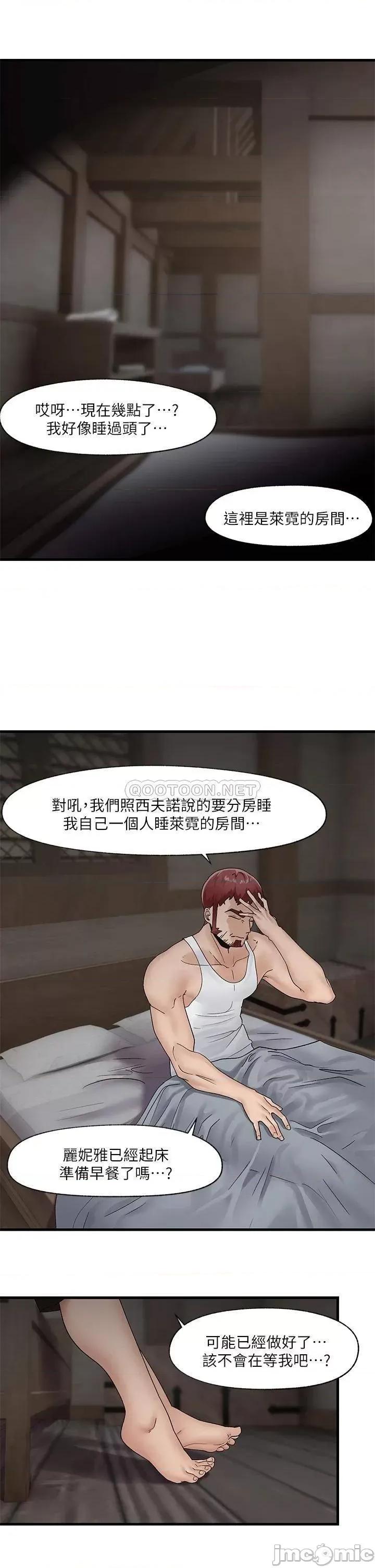 异世界王 异世界催眠王-第10话 第26页