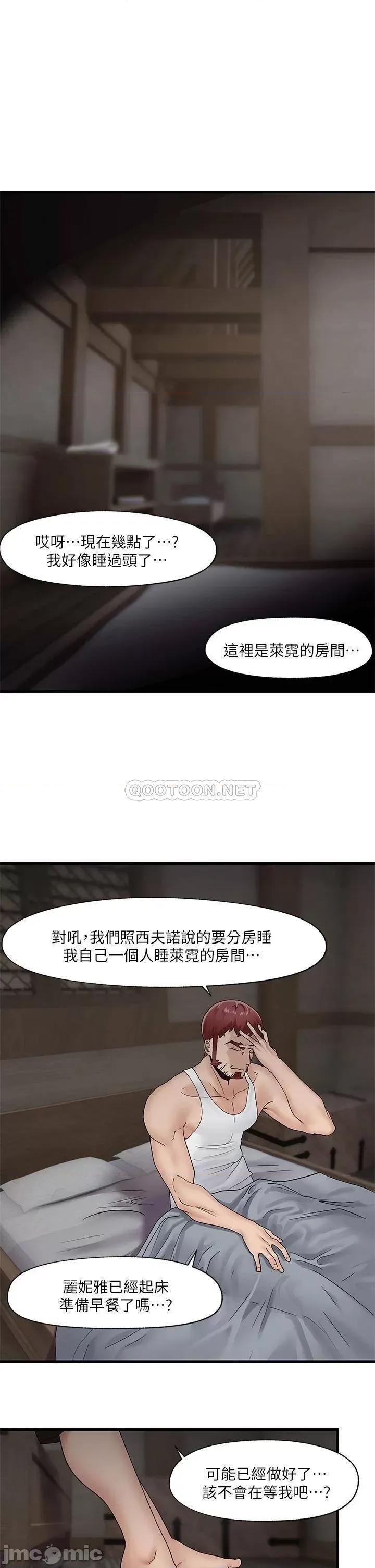 异世界王 异世界催眠王-第11话 第1页