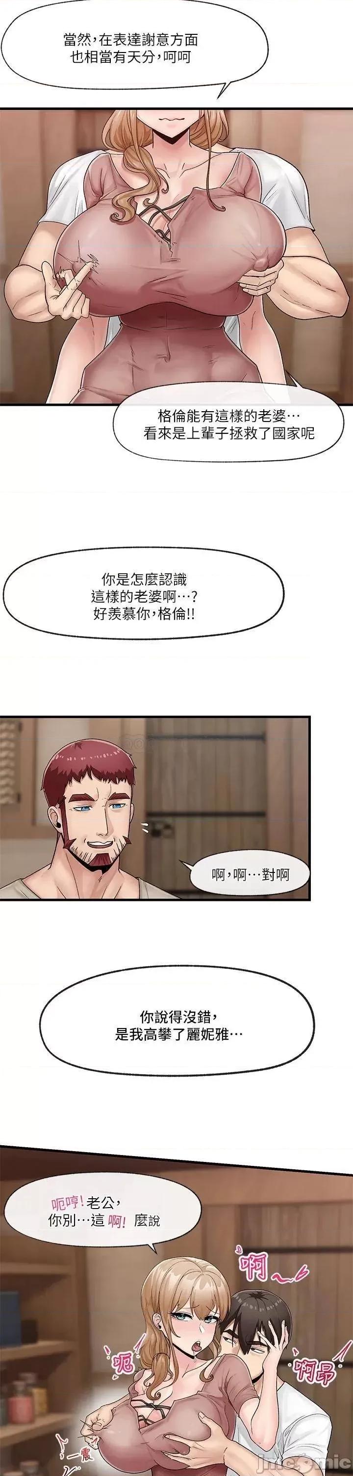 异世界王 异世界催眠王_第12话_-_你老婆很骚嘛 第5页