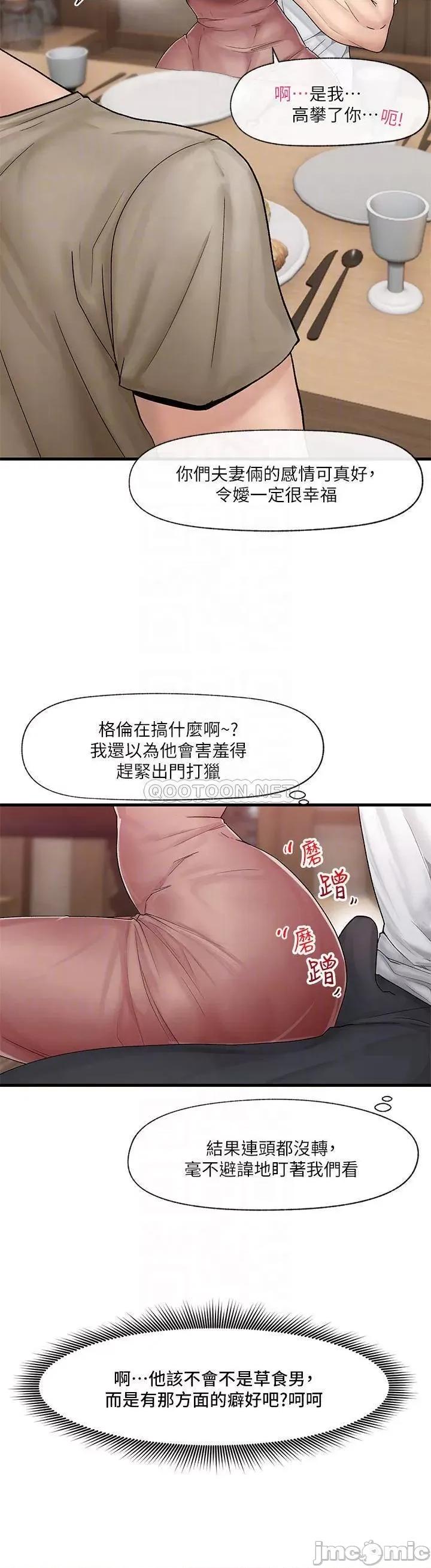 异世界王 异世界催眠王_第12话_-_你老婆很骚嘛 第6页