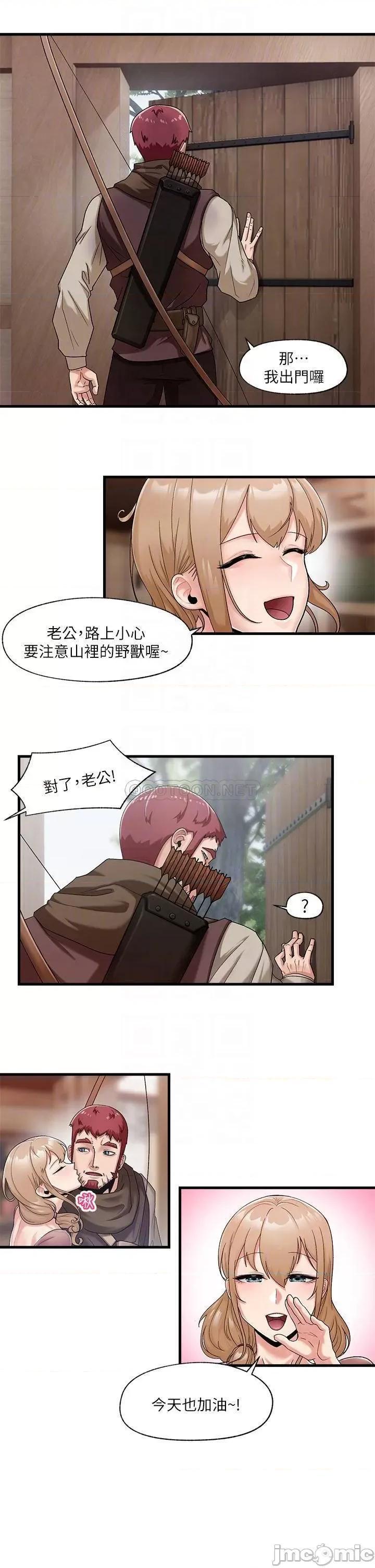 异世界王 异世界催眠王_第12话_-_你老婆很骚嘛 第10页