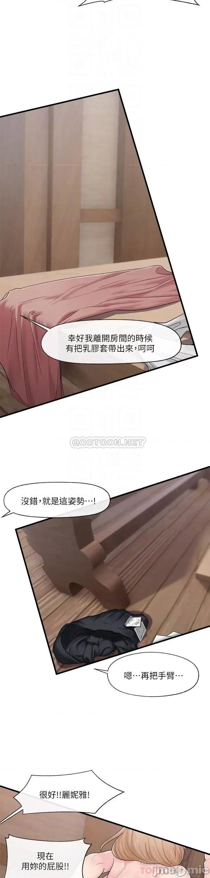异世界王 异世界催眠王_第12话_-_你老婆很骚嘛 第14页