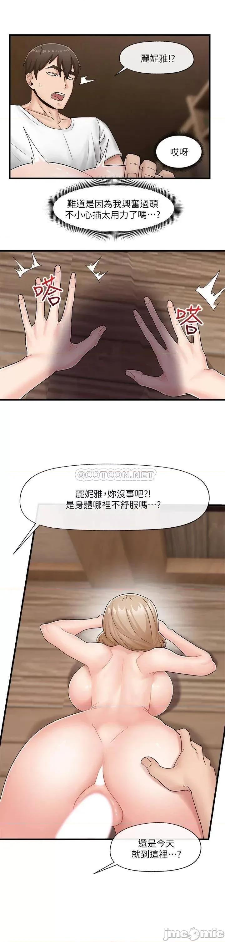 异世界王 异世界催眠王_第12话_-_你老婆很骚嘛 第19页