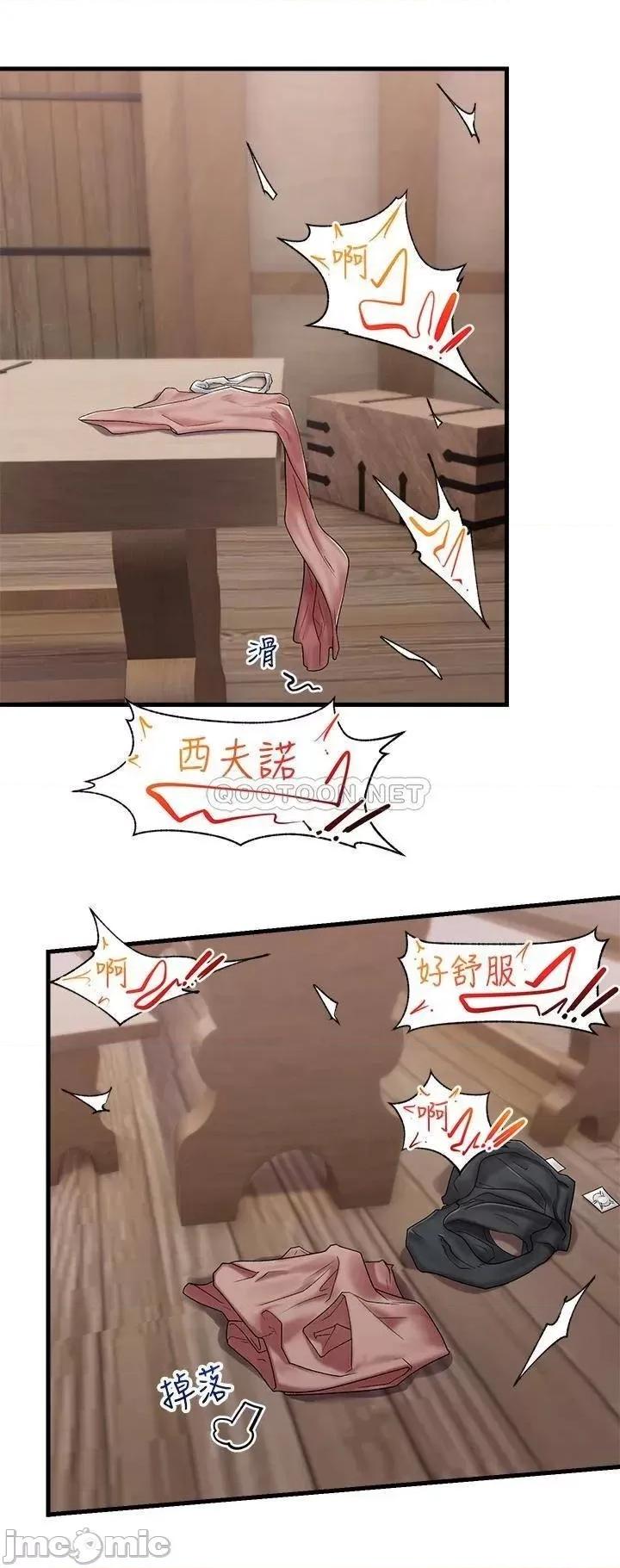异世界王 异世界催眠王_第12话_-_你老婆很骚嘛 第24页