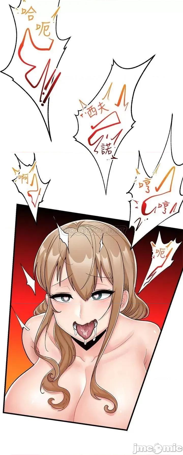 异世界王 异世界催眠王_第12话_-_你老婆很骚嘛 第27页