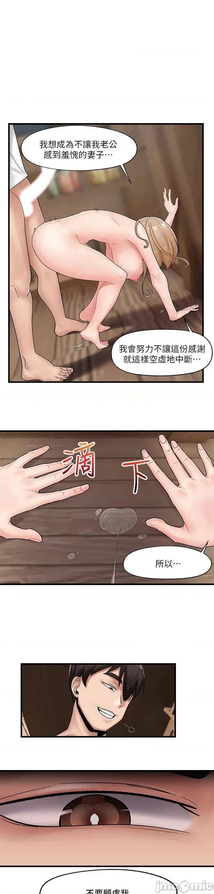异世界王 异世界催眠王_第13话_-_妳的屁股打起来好爽 第1页