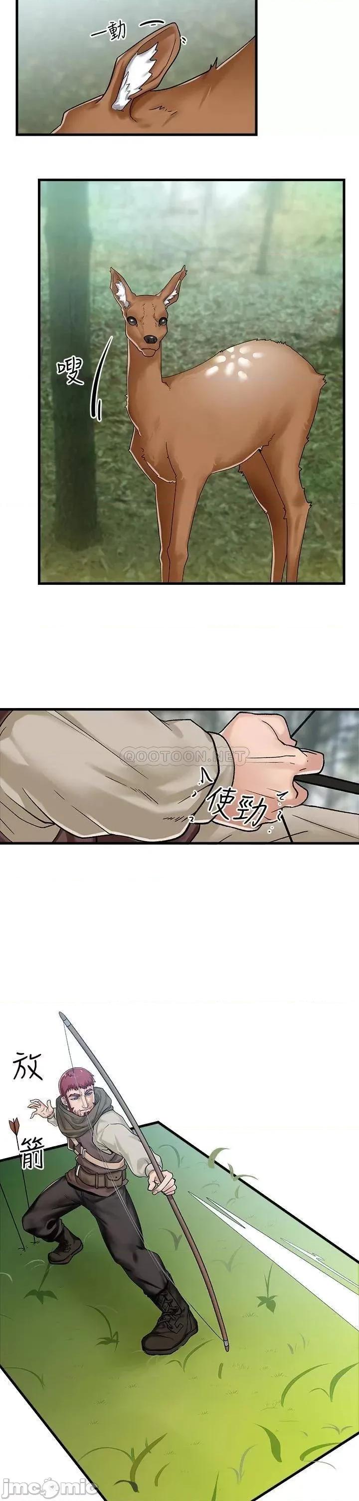 异世界王 异世界催眠王_第13话_-_妳的屁股打起来好爽 第4页
