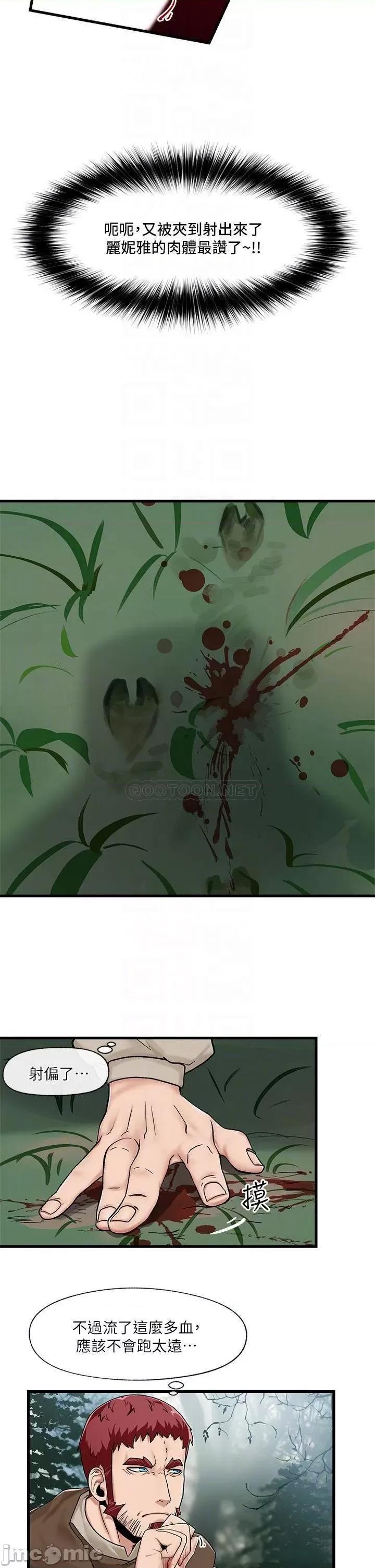 异世界王 异世界催眠王_第13话_-_妳的屁股打起来好爽 第13页