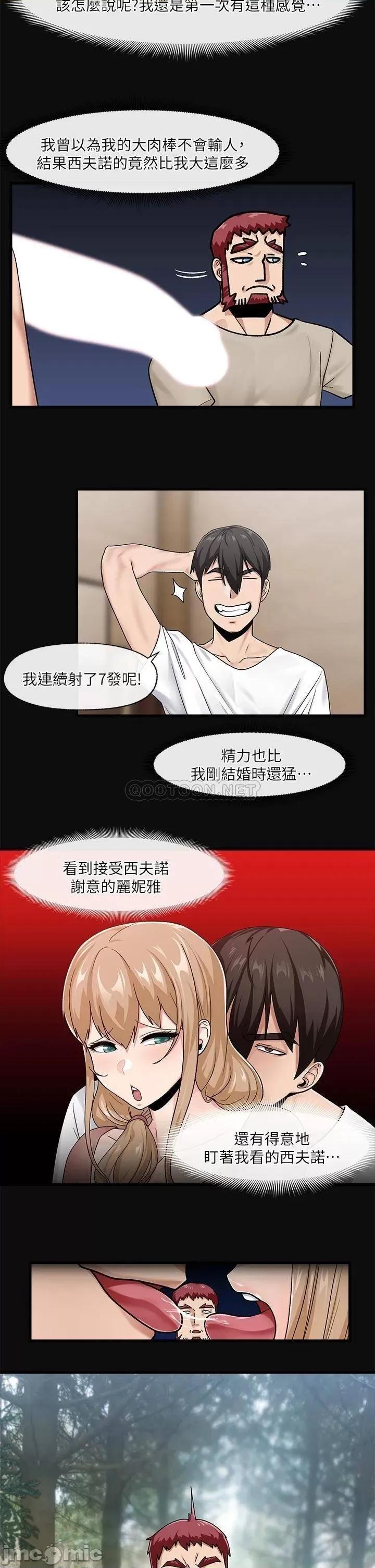 异世界王 异世界催眠王_第13话_-_妳的屁股打起来好爽 第16页