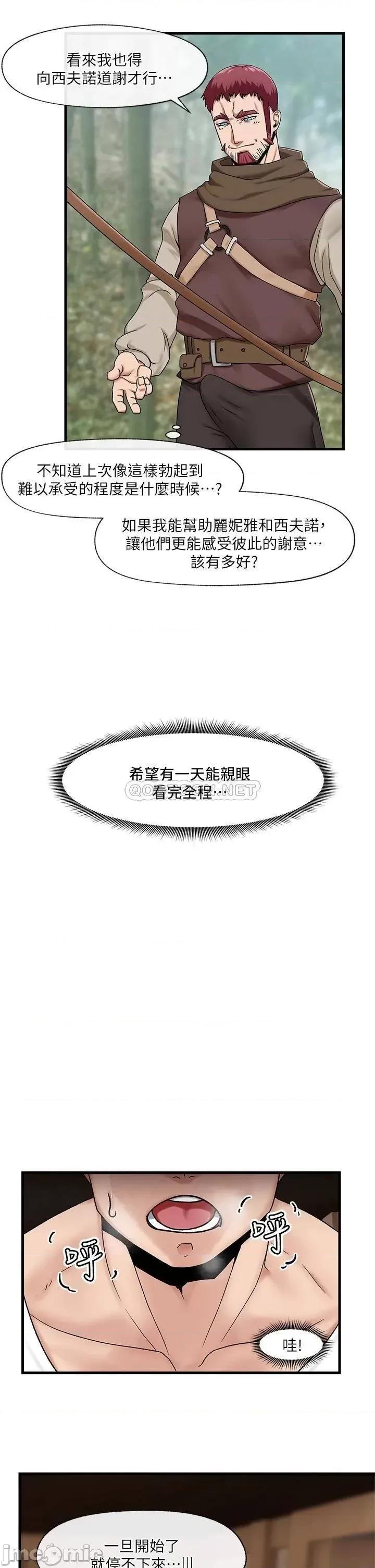 异世界王 异世界催眠王_第13话_-_妳的屁股打起来好爽 第18页