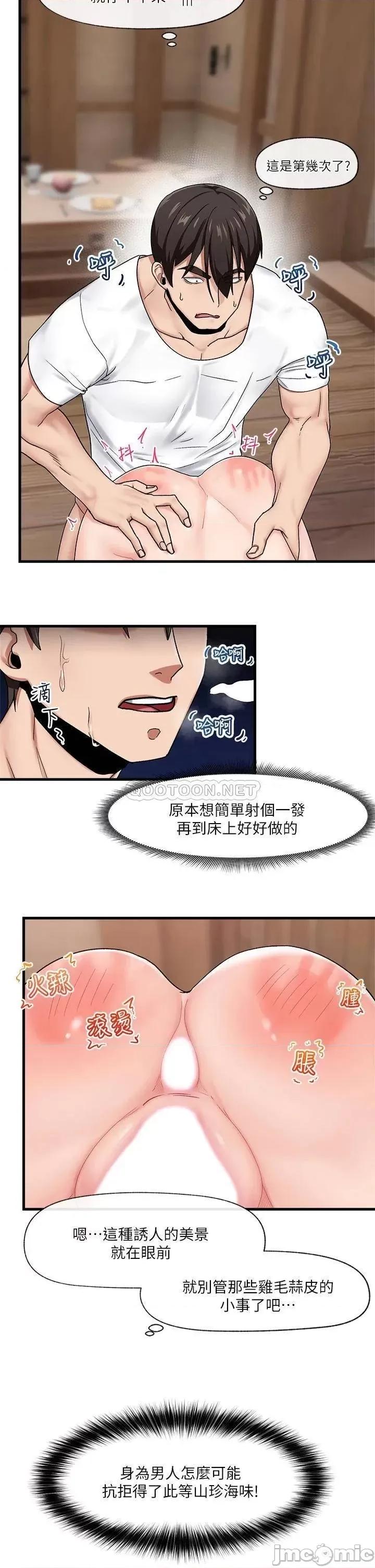 异世界王 异世界催眠王_第13话_-_妳的屁股打起来好爽 第19页