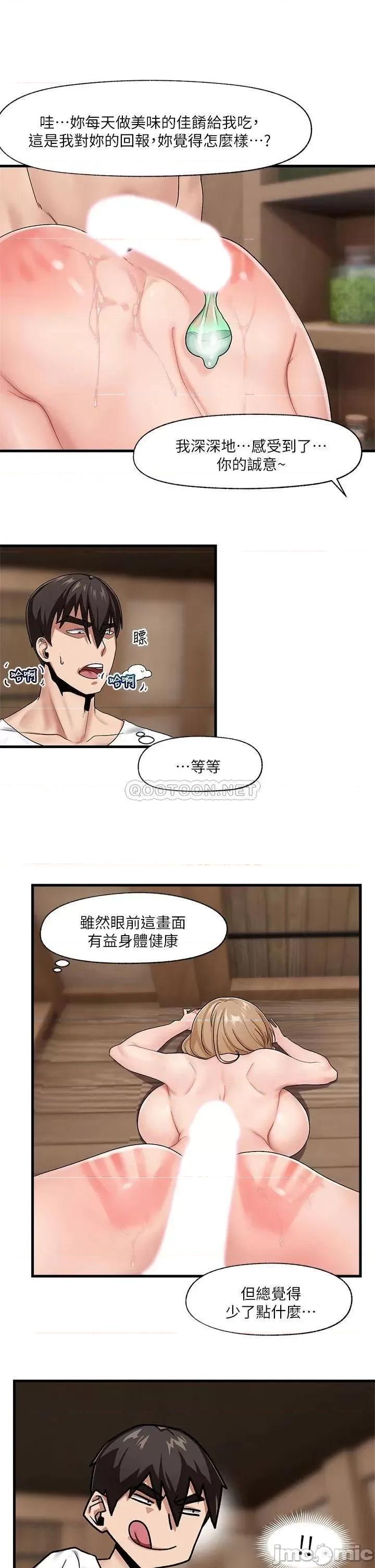 异世界王 异世界催眠王_第13话_-_妳的屁股打起来好爽 第21页