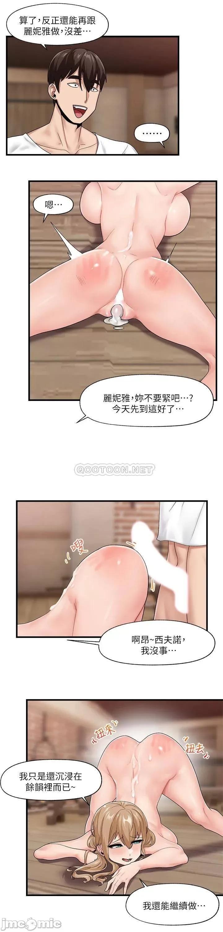 异世界王 异世界催眠王_第13话_-_妳的屁股打起来好爽 第27页