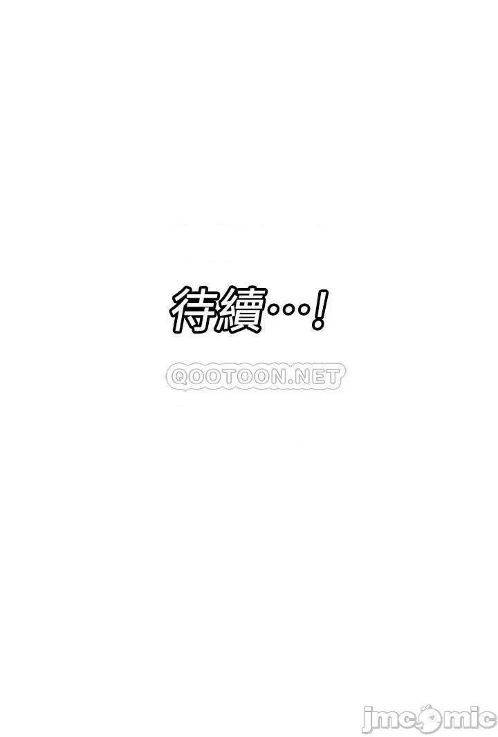 异世界王 异世界催眠王_第13话_-_妳的屁股打起来好爽 第30页