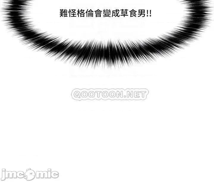 异世界王 异世界催眠王_第14话_-_变成西夫诺的专属淫娃!! 第4页