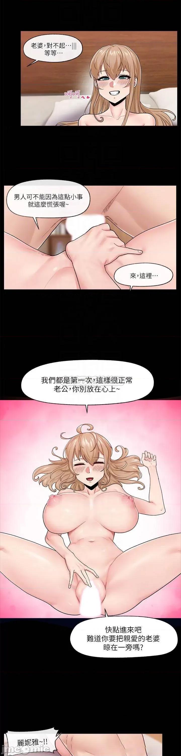 异世界王 异世界催眠王_第14话_-_变成西夫诺的专属淫娃!! 第10页