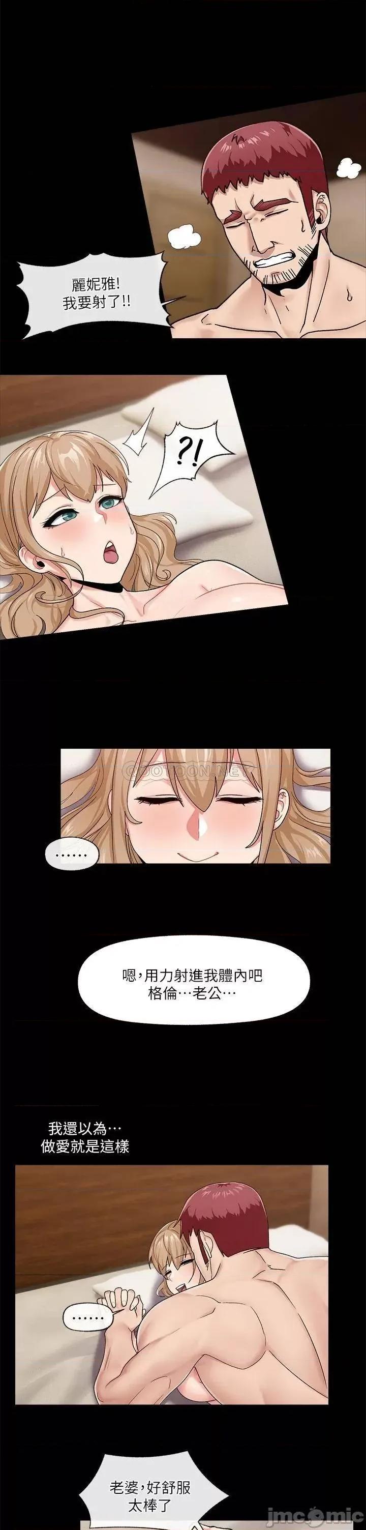 异世界王 异世界催眠王_第14话_-_变成西夫诺的专属淫娃!! 第13页