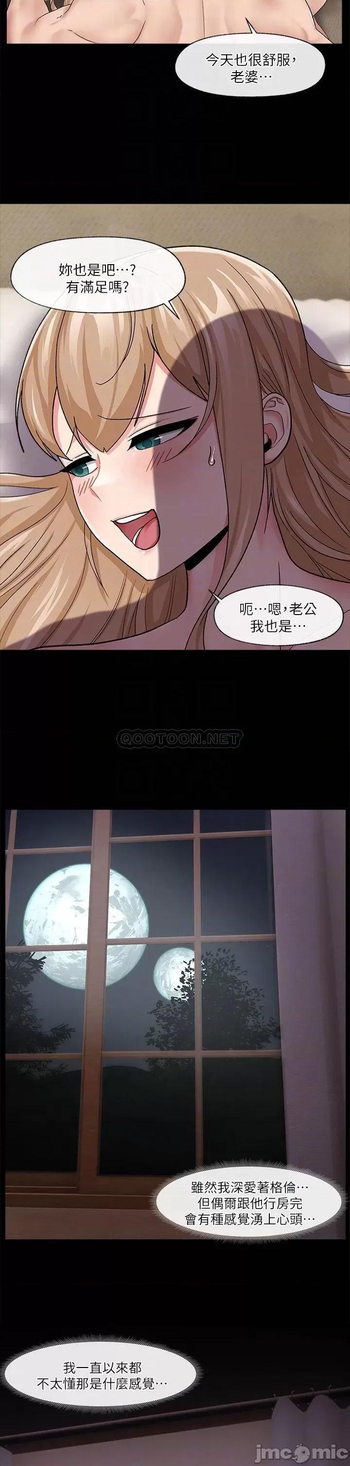 异世界王 异世界催眠王_第14话_-_变成西夫诺的专属淫娃!! 第16页