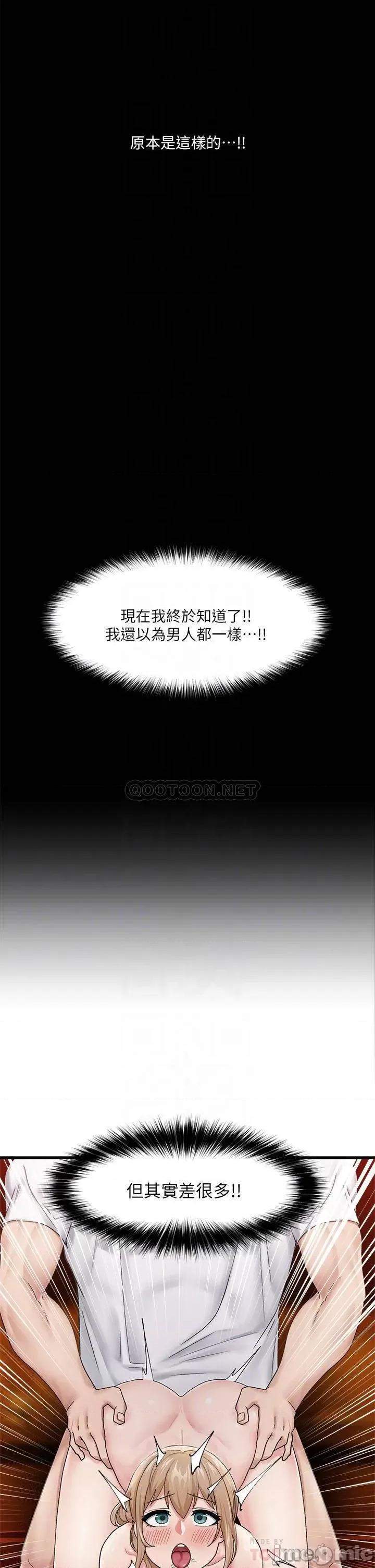 异世界王 异世界催眠王_第14话_-_变成西夫诺的专属淫娃!! 第18页