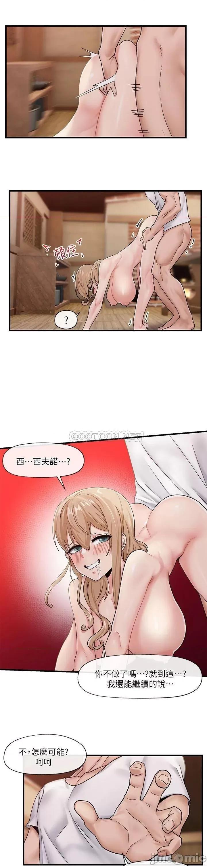 异世界王 异世界催眠王_第14话_-_变成西夫诺的专属淫娃!! 第21页