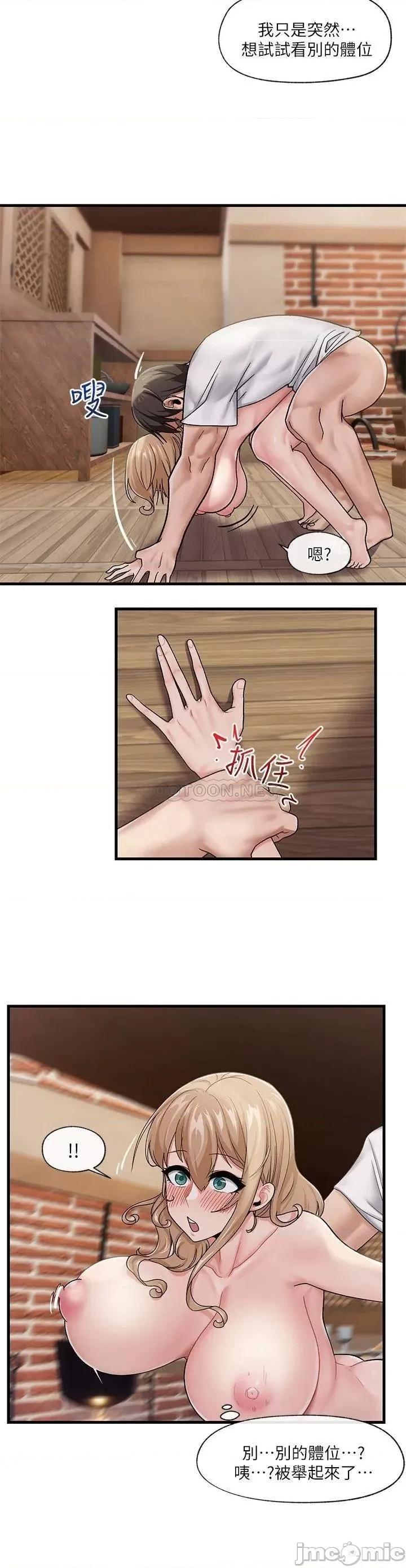 异世界王 异世界催眠王_第14话_-_变成西夫诺的专属淫娃!! 第22页